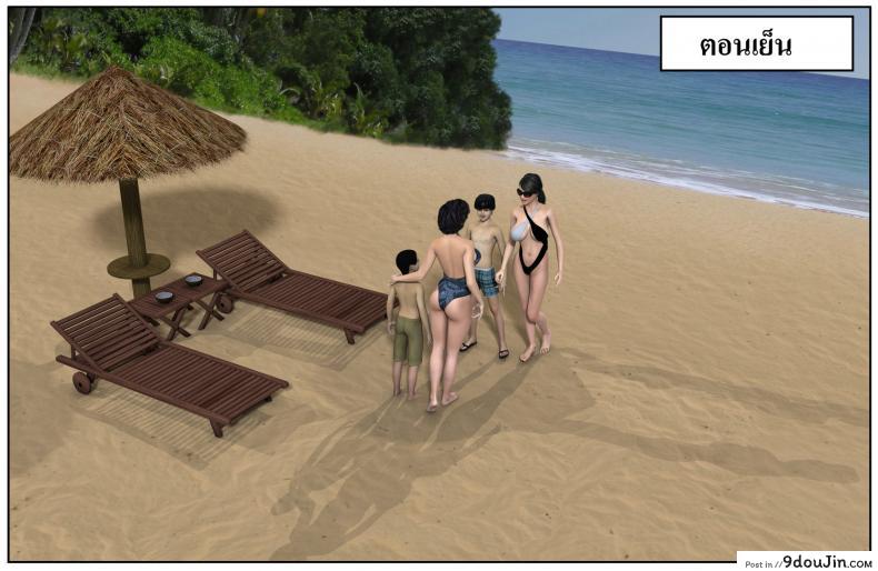 อ่านโดจิน ลูกเธอเป็นสามีฉัน Ma Boy( Your son is My Husband) ภาค 123