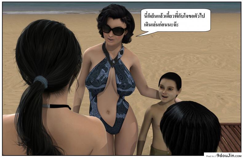 อ่านโดจิน ลูกเธอเป็นสามีฉัน Ma Boy( Your son is My Husband) ภาค 123