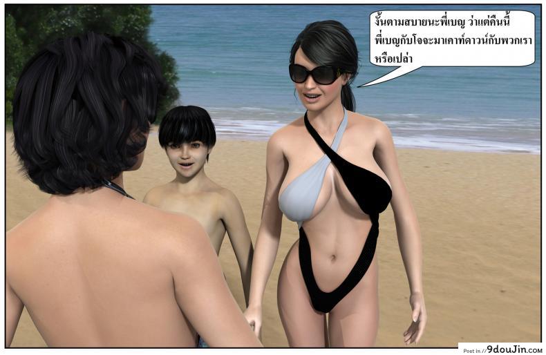 อ่านโดจิน ลูกเธอเป็นสามีฉัน Ma Boy( Your son is My Husband) ภาค 123