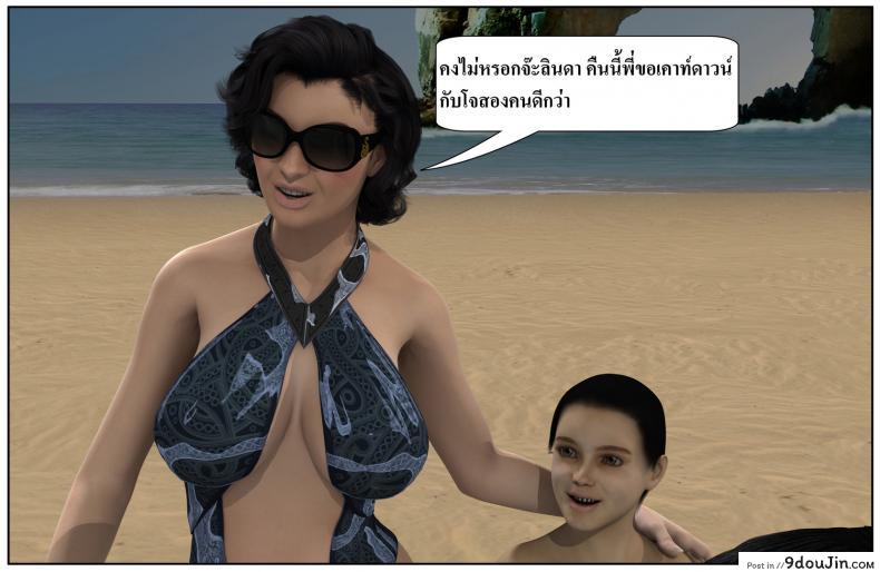 อ่านโดจิน ลูกเธอเป็นสามีฉัน Ma Boy( Your son is My Husband) ภาค 123