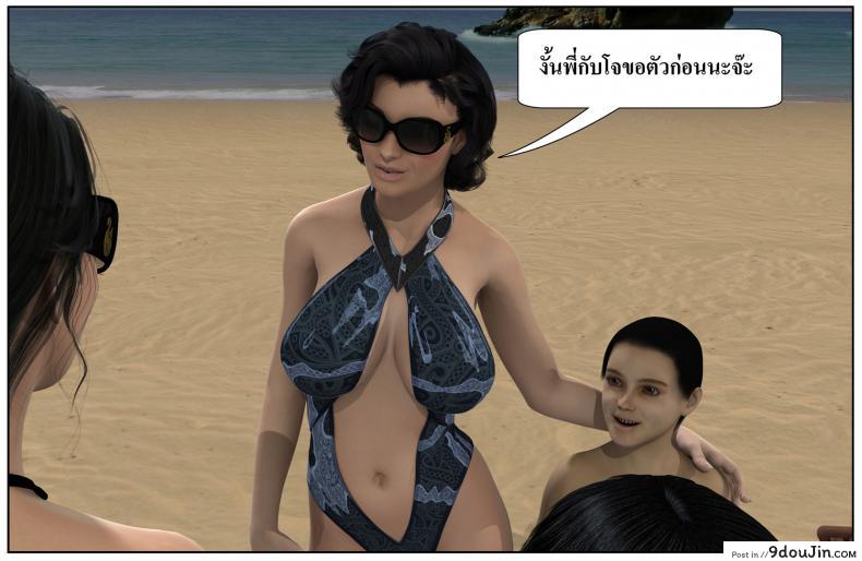 อ่านโดจิน ลูกเธอเป็นสามีฉัน Ma Boy( Your son is My Husband) ภาค 123