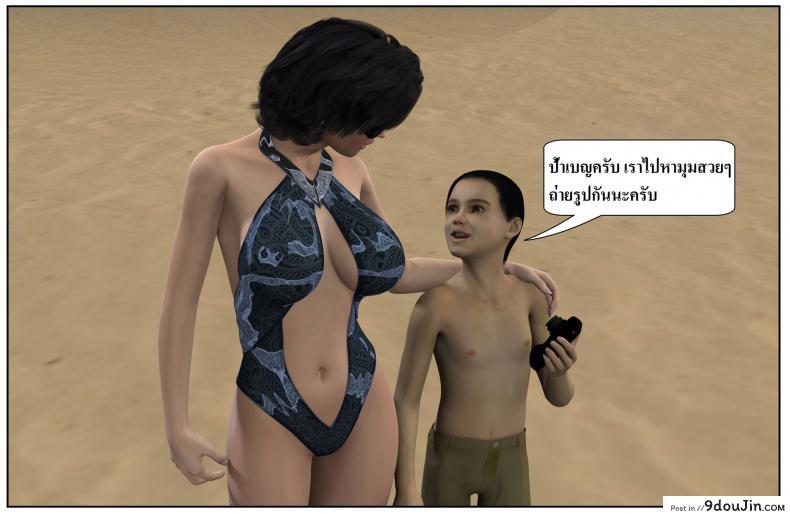 อ่านโดจิน ลูกเธอเป็นสามีฉัน Ma Boy( Your son is My Husband) ภาค 123