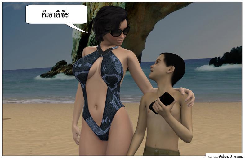 อ่านโดจิน ลูกเธอเป็นสามีฉัน Ma Boy( Your son is My Husband) ภาค 123