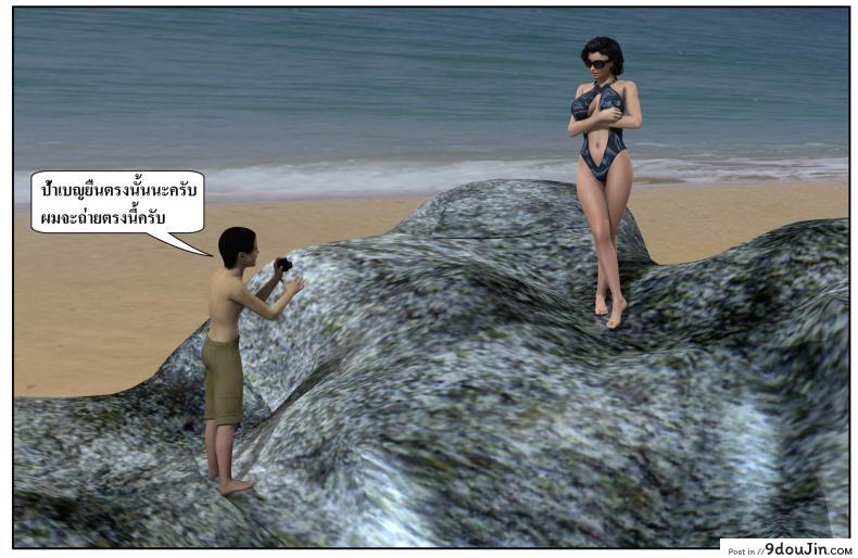 อ่านโดจิน ลูกเธอเป็นสามีฉัน Ma Boy( Your son is My Husband) ภาค 123