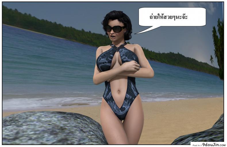 อ่านโดจิน ลูกเธอเป็นสามีฉัน Ma Boy( Your son is My Husband) ภาค 123