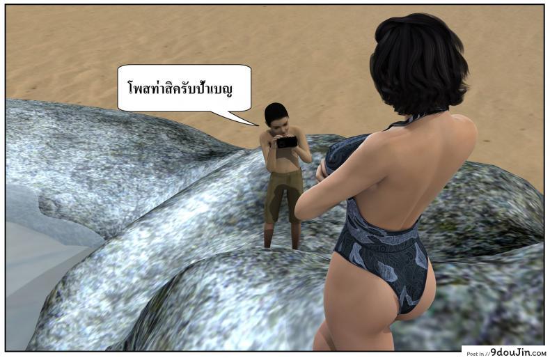 อ่านโดจิน ลูกเธอเป็นสามีฉัน Ma Boy( Your son is My Husband) ภาค 123