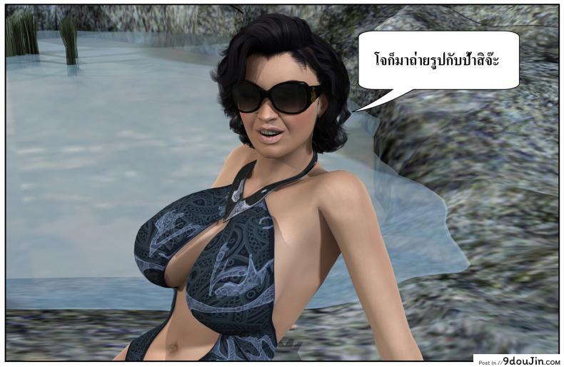 อ่านโดจิน ลูกเธอเป็นสามีฉัน Ma Boy( Your son is My Husband) ภาค 123