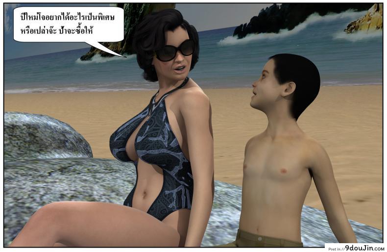 อ่านโดจิน ลูกเธอเป็นสามีฉัน Ma Boy( Your son is My Husband) ภาค 123