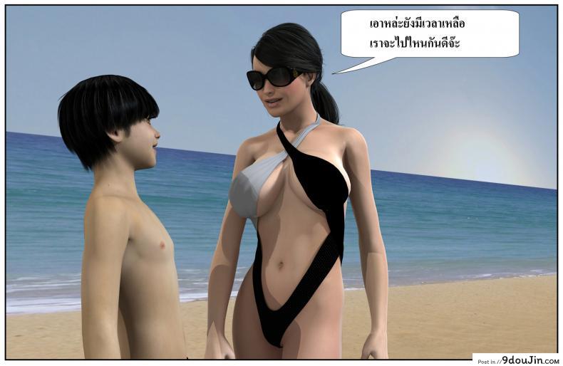 อ่านโดจิน ลูกเธอเป็นสามีฉัน Ma Boy( Your son is My Husband) ภาค 123