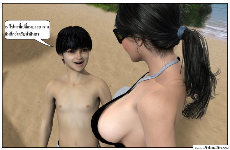 อ่านโดจิน ลูกเธอเป็นสามีฉัน Ma Boy( Your son is My Husband) ภาค 123