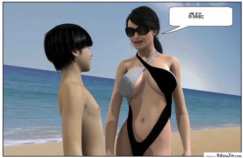 อ่านโดจิน ลูกเธอเป็นสามีฉัน Ma Boy( Your son is My Husband) ภาค 123