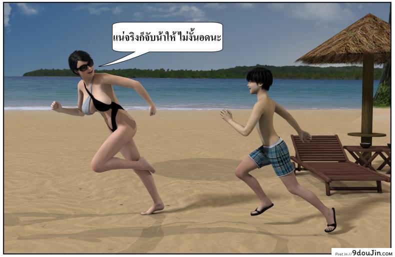 อ่านโดจิน ลูกเธอเป็นสามีฉัน Ma Boy( Your son is My Husband) ภาค 123