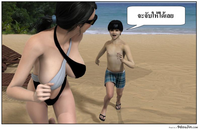 อ่านโดจิน ลูกเธอเป็นสามีฉัน Ma Boy( Your son is My Husband) ภาค 123