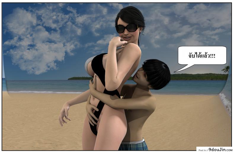 อ่านโดจิน ลูกเธอเป็นสามีฉัน Ma Boy( Your son is My Husband) ภาค 123