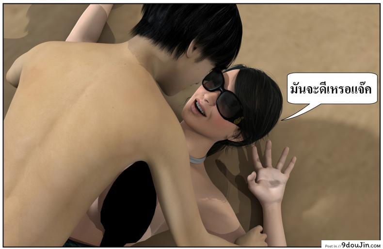 อ่านโดจิน ลูกเธอเป็นสามีฉัน Ma Boy( Your son is My Husband) ภาค 123