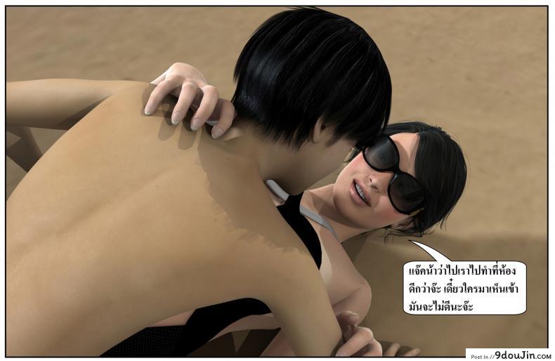 อ่านโดจิน ลูกเธอเป็นสามีฉัน Ma Boy( Your son is My Husband) ภาค 123