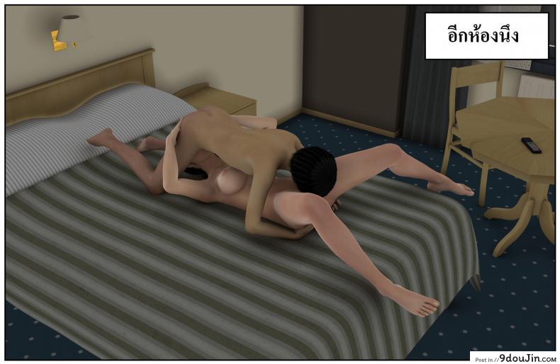 อ่านโดจิน ลูกเธอเป็นสามีฉัน Ma Boy( Your son is My Husband) ภาค 124