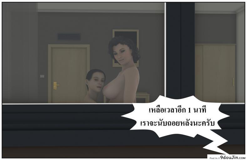 อ่านโดจิน ลูกเธอเป็นสามีฉัน Ma Boy( Your son is My Husband) ภาค 124