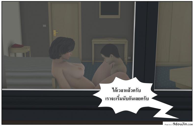 อ่านโดจิน ลูกเธอเป็นสามีฉัน Ma Boy( Your son is My Husband) ภาค 124
