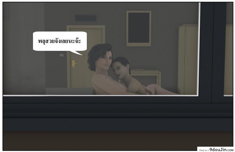 อ่านโดจิน ลูกเธอเป็นสามีฉัน Ma Boy( Your son is My Husband) ภาค 124