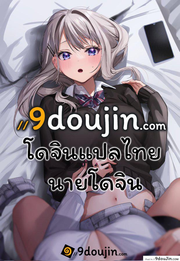 หนังสือรวมรุ่นส่งความสุขถึงที่ ภาค 2 [KAEdeLIC (Kaedeko)] SotsuAl DeliHeal Sotsugyou Album kara Classmate o Shimei Dekiru Fushigi na DeliHea 2, นายโดจิน โดจินแปลไทย