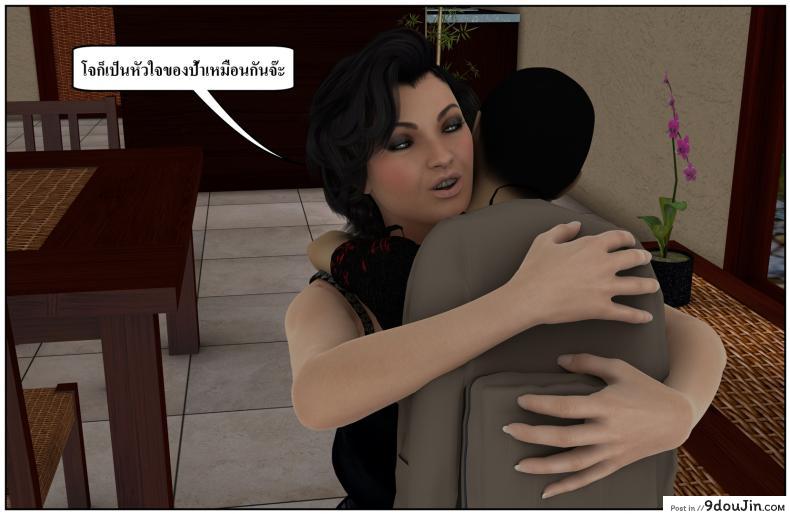 อ่านโดจิน ลูกเธอเป็นสามีฉัน Ma Boy( Your son is My Husband) ภาค 131