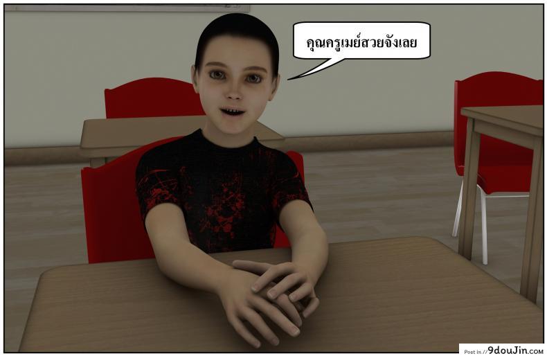 อ่านโดจิน ลูกเธอเป็นสามีฉัน Ma Boy( Your son is My Husband) ภาค 131