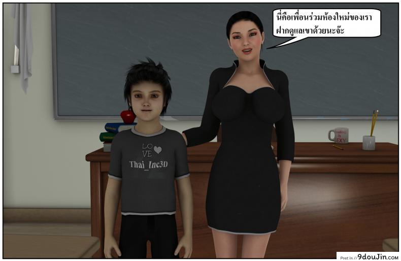 อ่านโดจิน ลูกเธอเป็นสามีฉัน Ma Boy( Your son is My Husband) ภาค 131