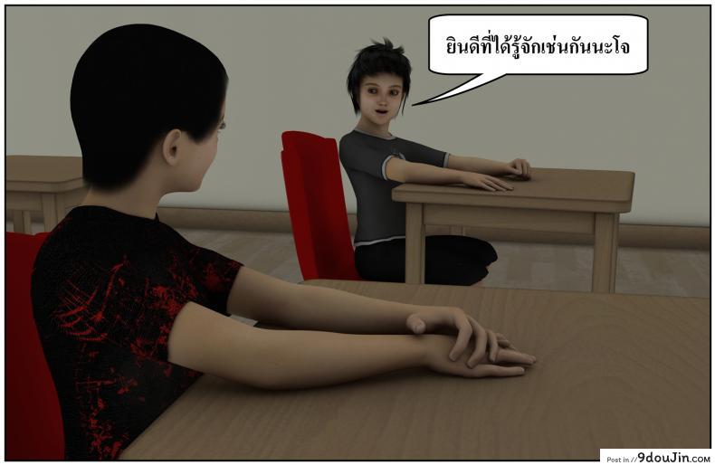 อ่านโดจิน ลูกเธอเป็นสามีฉัน Ma Boy( Your son is My Husband) ภาค 131