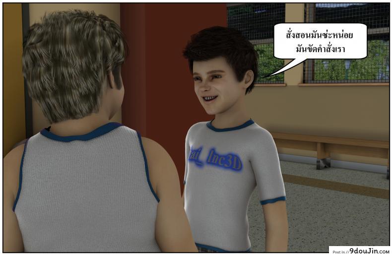 อ่านโดจิน ลูกเธอเป็นสามีฉัน Ma Boy( Your son is My Husband) ภาค 131