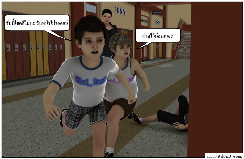 อ่านโดจิน ลูกเธอเป็นสามีฉัน Ma Boy( Your son is My Husband) ภาค 131