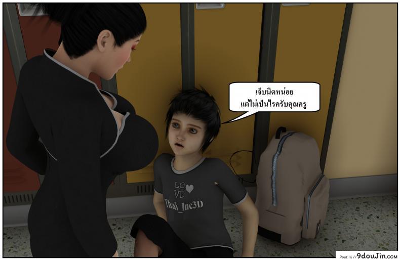 อ่านโดจิน ลูกเธอเป็นสามีฉัน Ma Boy( Your son is My Husband) ภาค 131