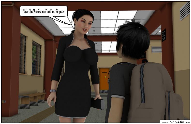 อ่านโดจิน ลูกเธอเป็นสามีฉัน Ma Boy( Your son is My Husband) ภาค 131