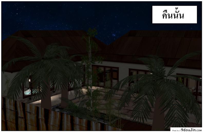 อ่านโดจิน ลูกเธอเป็นสามีฉัน Ma Boy( Your son is My Husband) ภาค 131