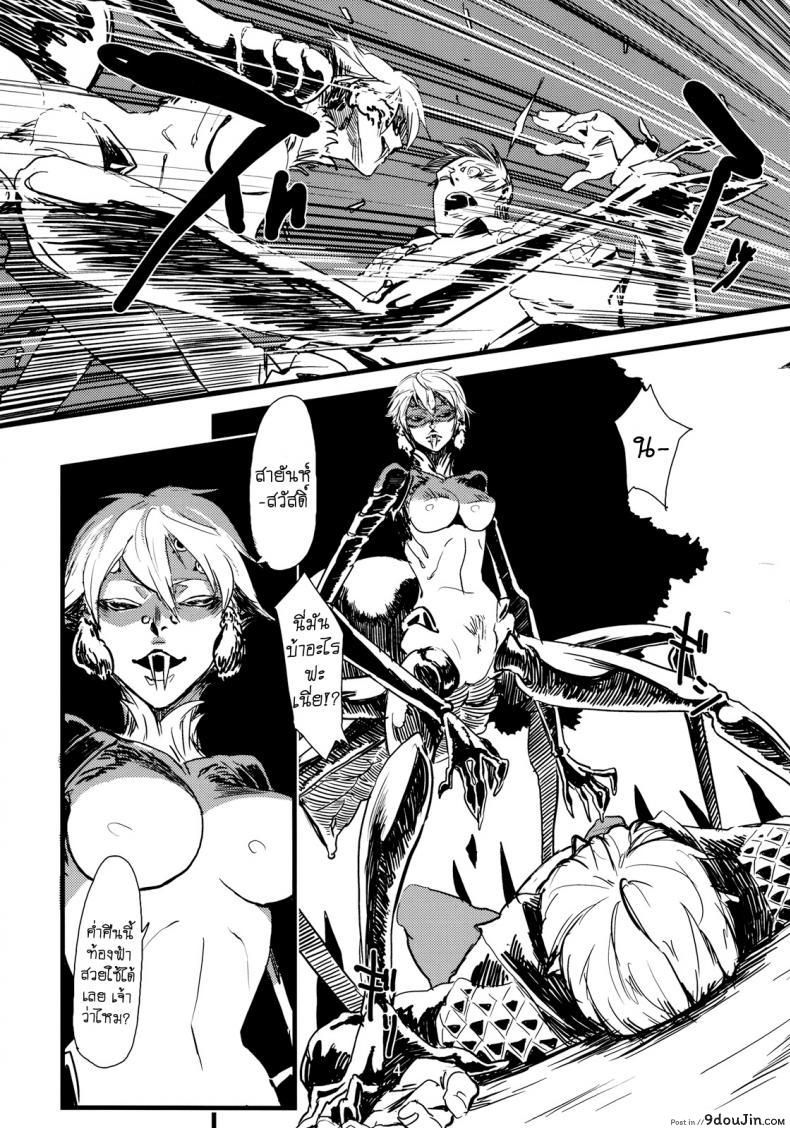 อ่านโดจิน พิศวาสเดรัจฉาน [toumasu] Jingai Shunman ภาค 1