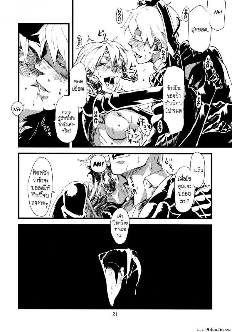 อ่านโดจิน พิศวาสเดรัจฉาน [toumasu] Jingai Shunman ภาค 1