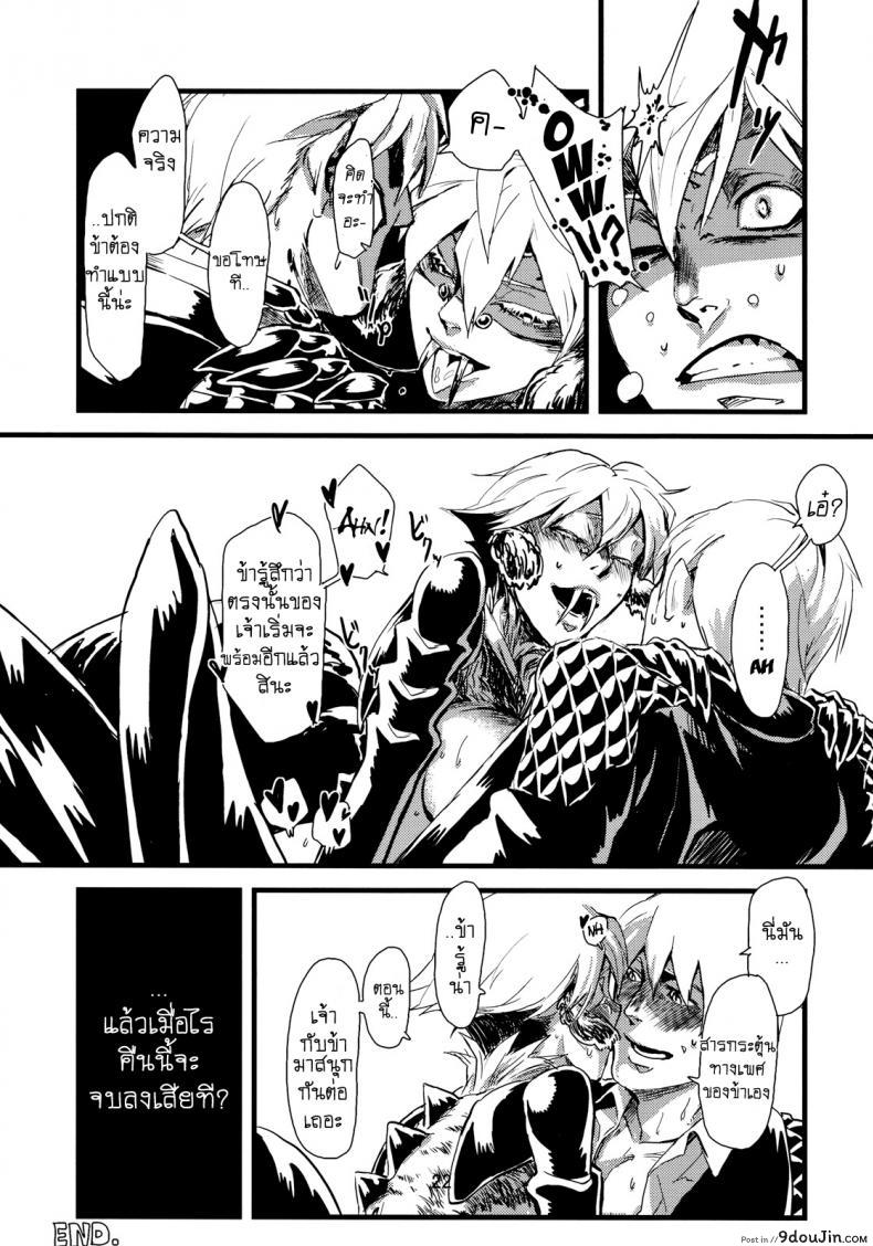 อ่านโดจิน พิศวาสเดรัจฉาน [toumasu] Jingai Shunman ภาค 1