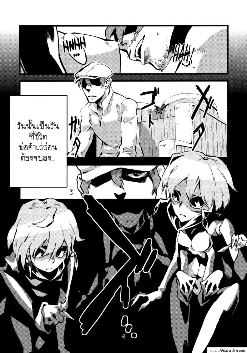 อ่านโดจิน พิศวาสเดรัจฉาน [toumasu] Jingai Shunman ภาค 2