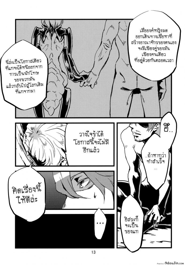 อ่านโดจิน พิศวาสเดรัจฉาน [toumasu] Jingai Shunman ภาค 2