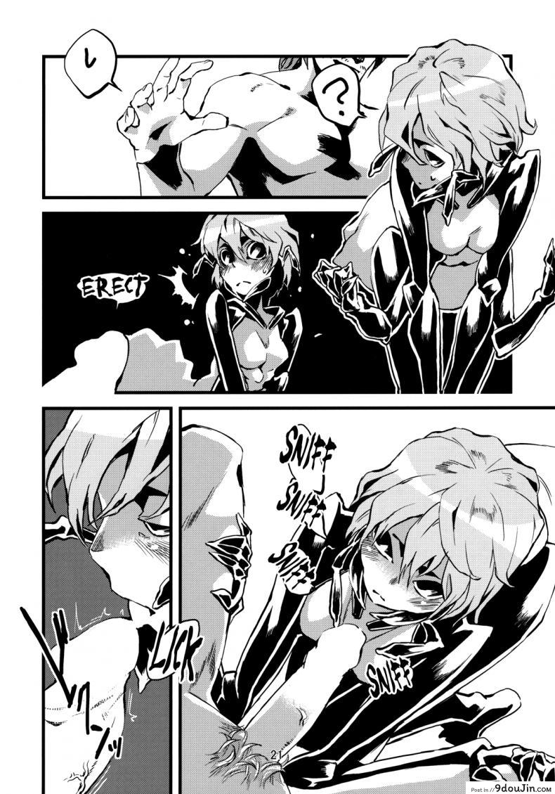 อ่านโดจิน พิศวาสเดรัจฉาน [toumasu] Jingai Shunman ภาค 2