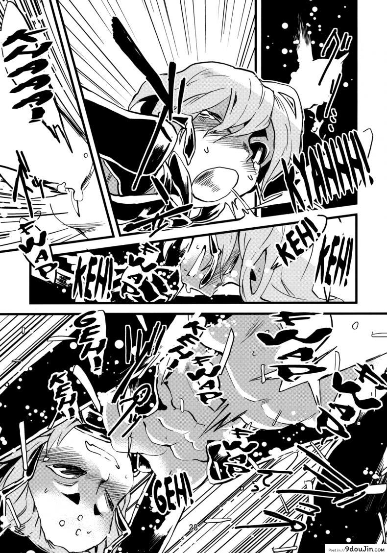 อ่านโดจิน พิศวาสเดรัจฉาน [toumasu] Jingai Shunman ภาค 2