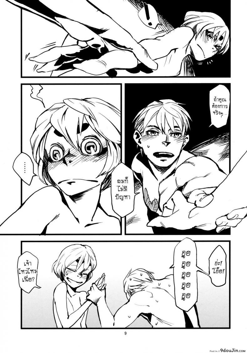 อ่านโดจิน พิศวาสเดรัจฉาน [toumasu] Jingai Shunman ภาค 3