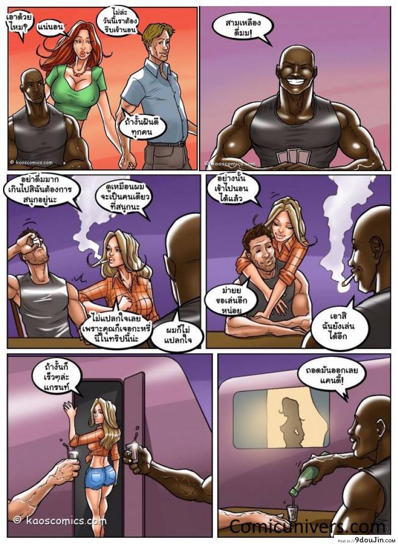 อ่านโดจิน ถ้าแฟนไม่ว่า ขออ้าให้เพื่อน [US COMIC] FLEX APPEAL Ch.1 ภาค 3