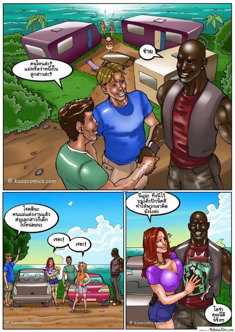 อ่านโดจิน ถ้าแฟนไม่ว่า ขออ้าให้เพื่อน [US COMIC] FLEX APPEAL Ch.1 ภาค 3