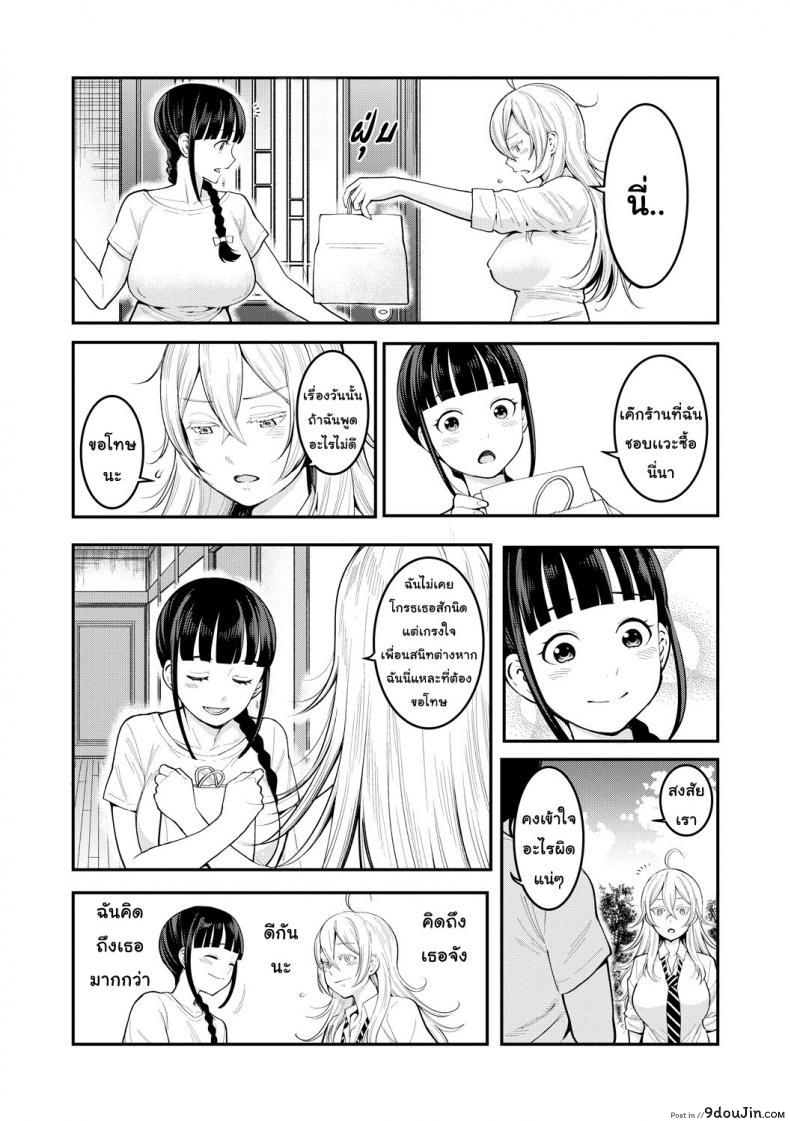 อ่านโดจิน พี่ กับ เพื่อน [Agata] Oneshota Friends Zenpen (COMIC Shingeki 2018-09) ภาค 2