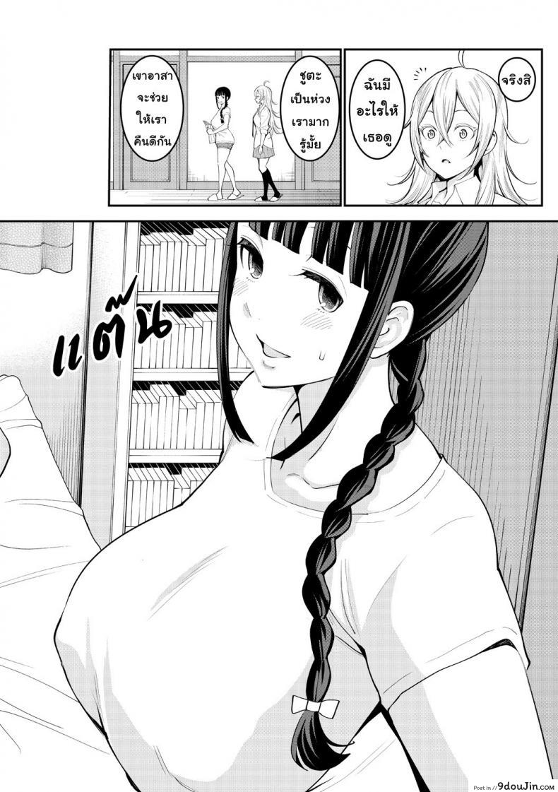 อ่านโดจิน พี่ กับ เพื่อน [Agata] Oneshota Friends Zenpen (COMIC Shingeki 2018-09) ภาค 2