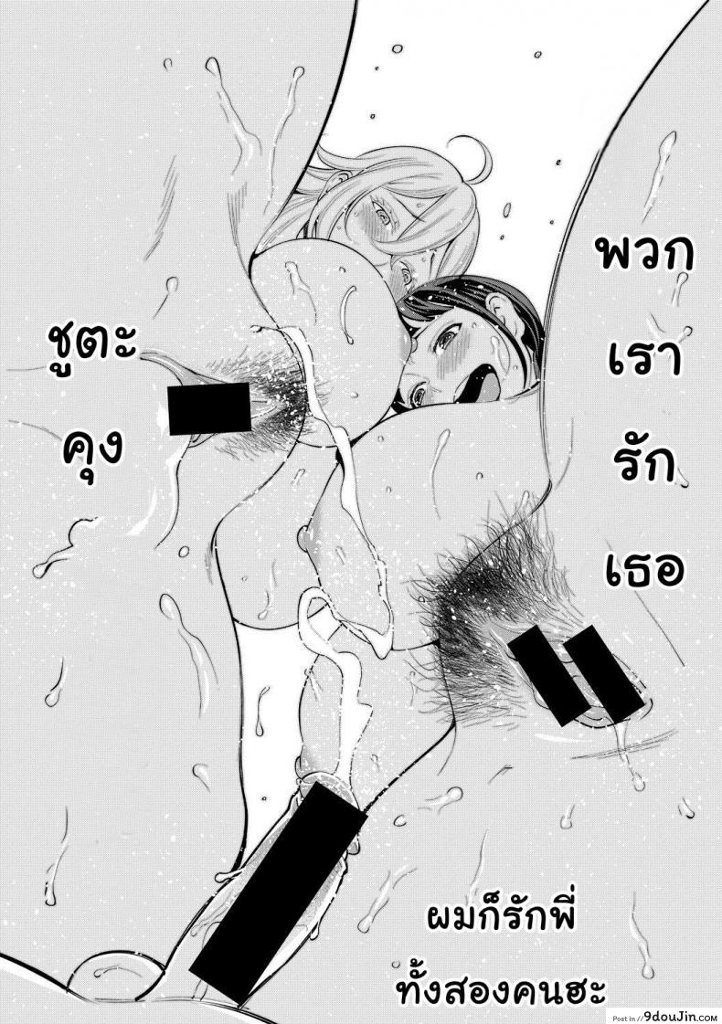 อ่านโดจิน พี่ กับ เพื่อน [Agata] Oneshota Friends Zenpen (COMIC Shingeki 2018-09) ภาค 2