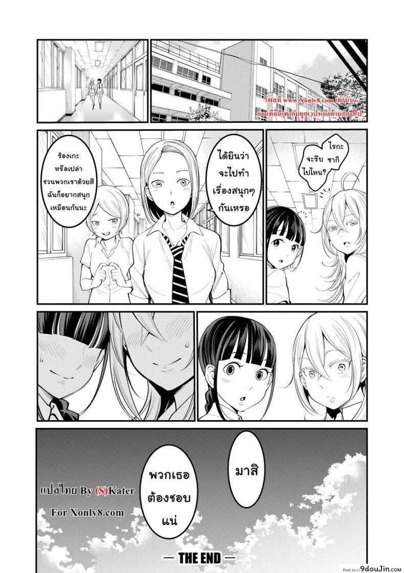 อ่านโดจิน พี่ กับ เพื่อน [Agata] Oneshota Friends Zenpen (COMIC Shingeki 2018-09) ภาค 2