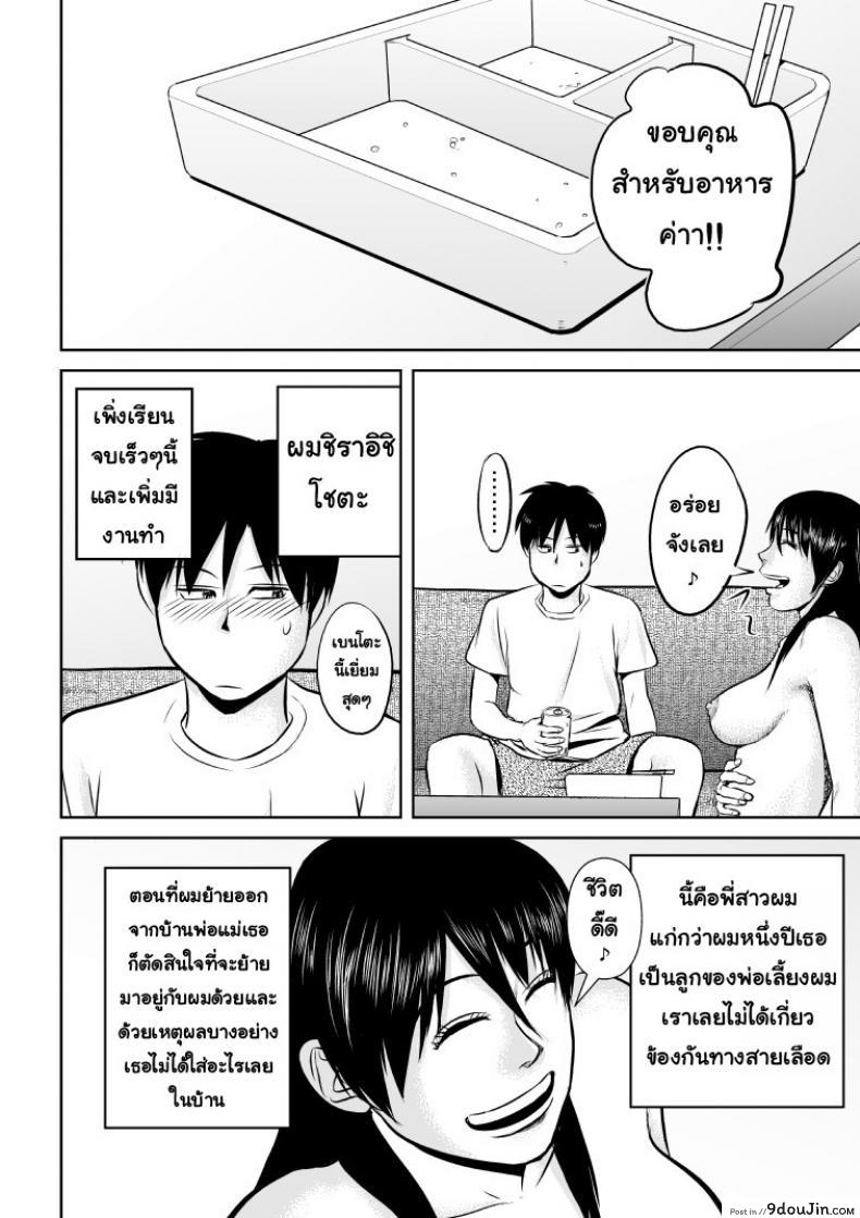 อ่านโดจิน พี่ครับ ช่วยใส่เสื้อด้วยเหอะ [Uradora Mangan] Nee-san, please put on your clothes ภาค 1