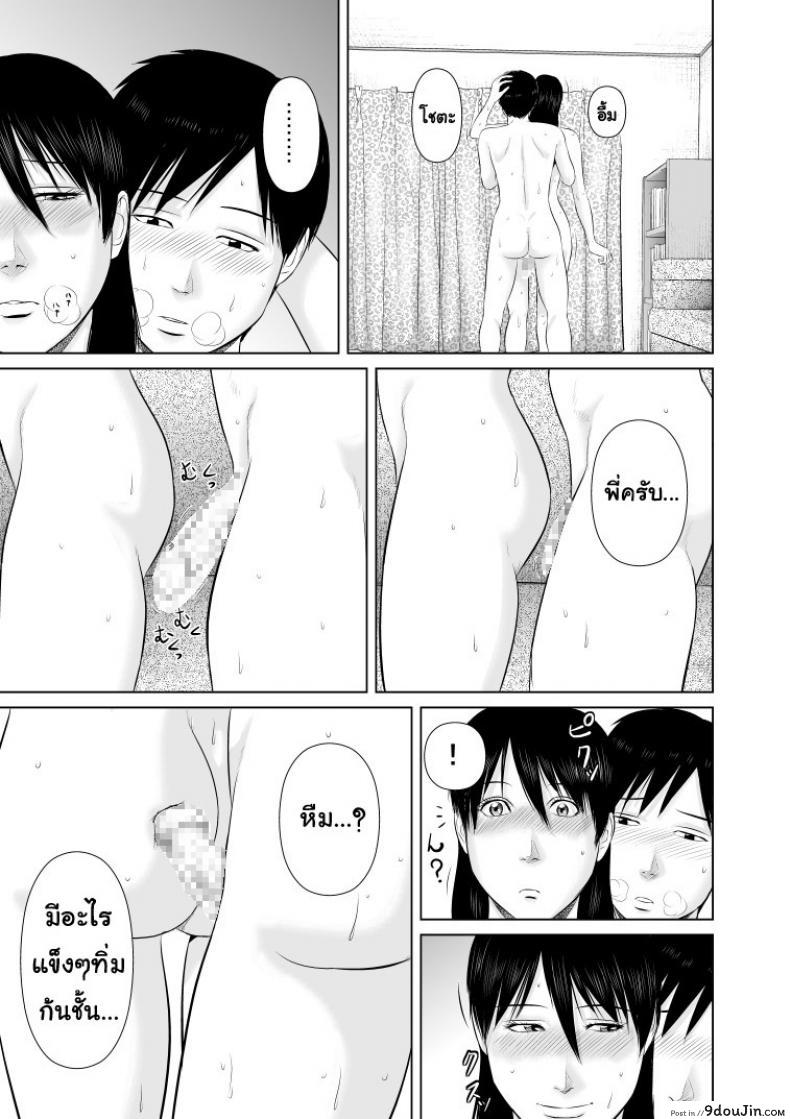 อ่านโดจิน พี่ครับ ช่วยใส่เสื้อด้วยเหอะ [Uradora Mangan] Nee-san, please put on your clothes ภาค 2